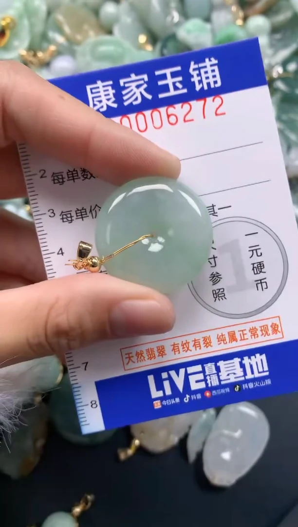 颈饰未镶嵌翡翠6272