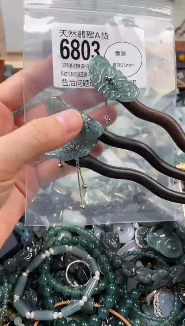颈饰未镶嵌翡翠多样性发其一6803