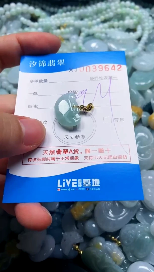 颈饰未镶嵌翡翠闪购商品0039642