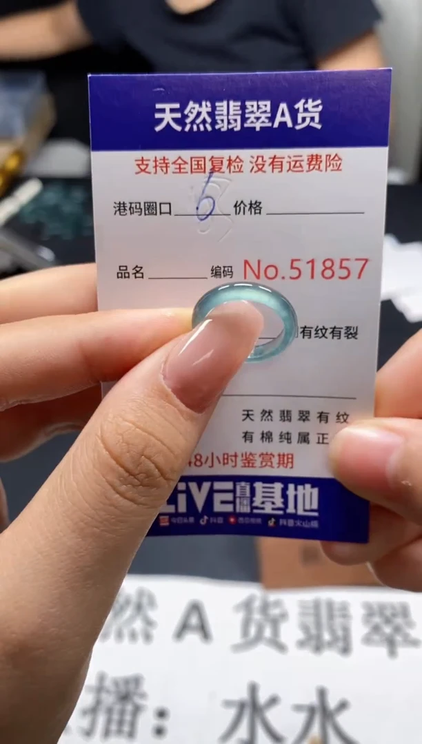 未镶嵌戒指翡翠天然A货翡翠1857