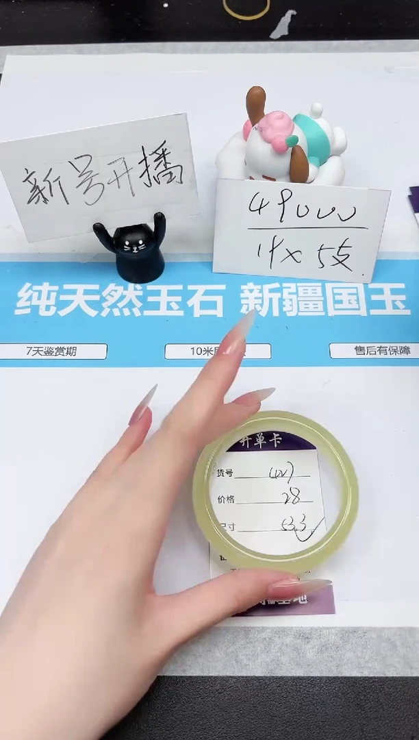 石英质玉手镯未镶嵌427-53.3