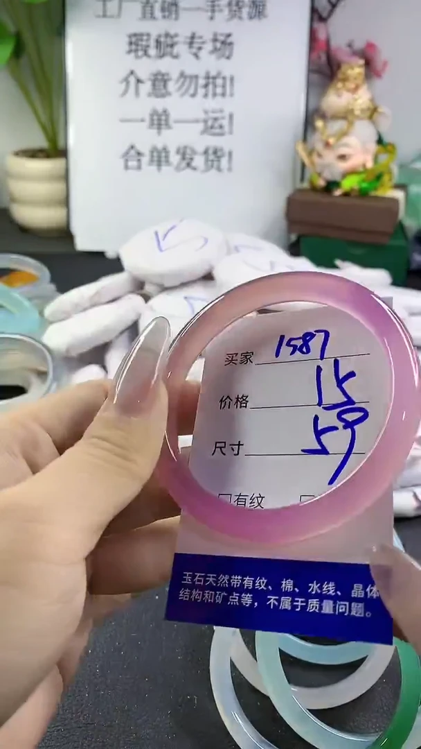 手镯玛瑙/玉髓未镶嵌1587