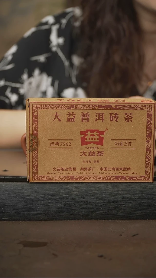 茶壶紫砂30 大益普洱茶 熟普