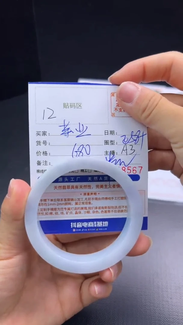 未镶嵌手镯定制翡翠文****)手镯