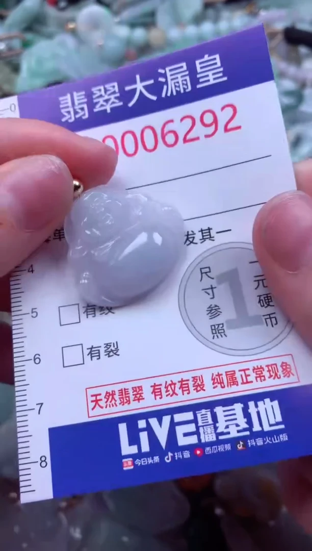 吊坠(不含链)未镶嵌翡翠6292