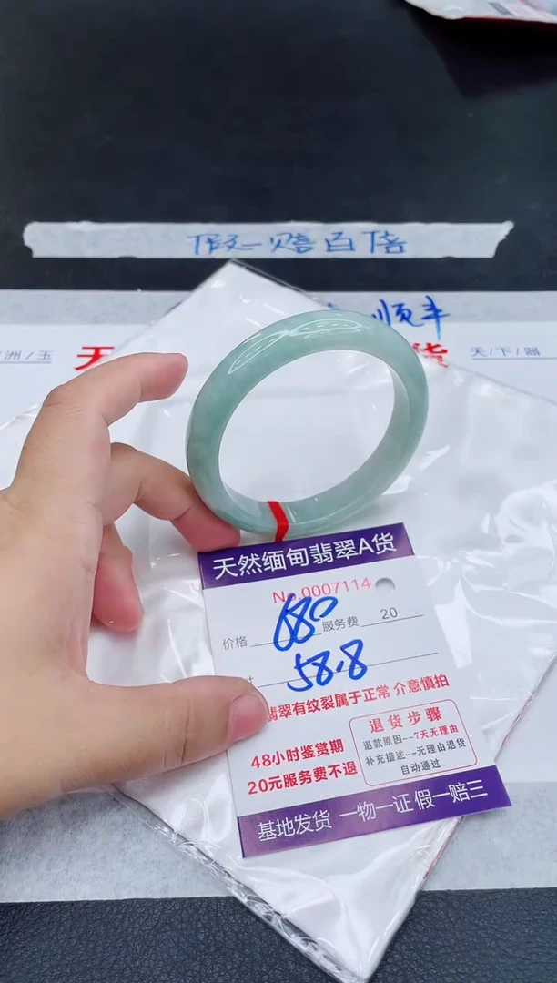 未镶嵌手镯翡翠680.00