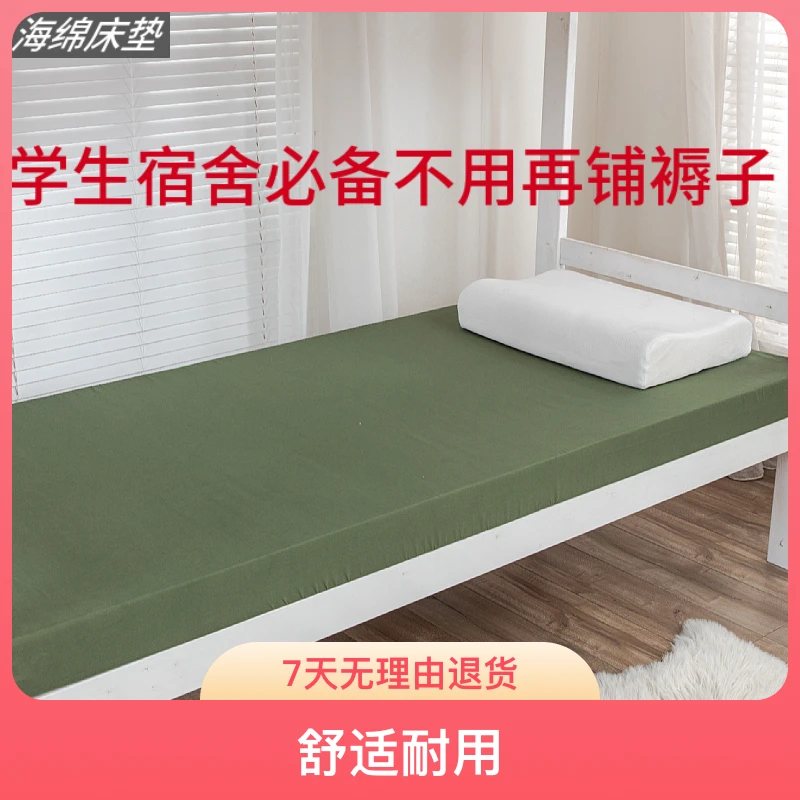 厂直销家用卧室加厚双人床垫学生宿舍软垫租房褥子铺底海绵垫褥子