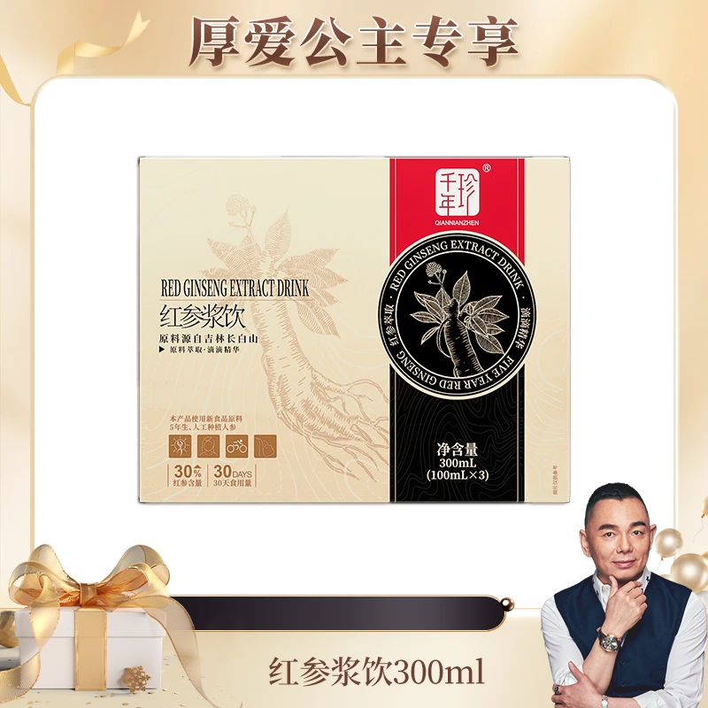 【厚爱公主专享】千年珍 红参浆饮 300ml/盒