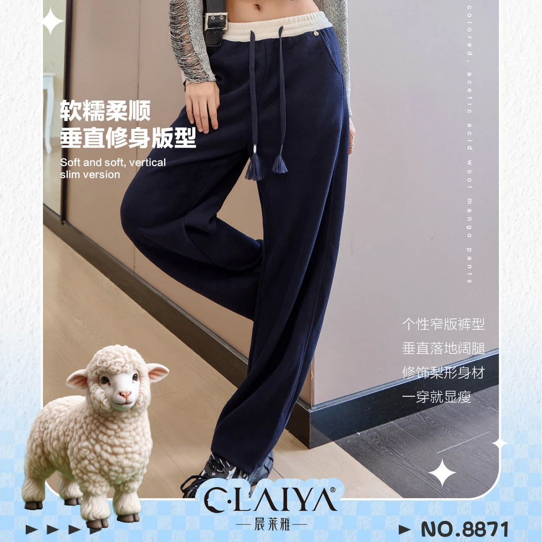 【晨莱雅清仓福利】秋冬休闲时尚显瘦醋酸羊毛芒果裤8871