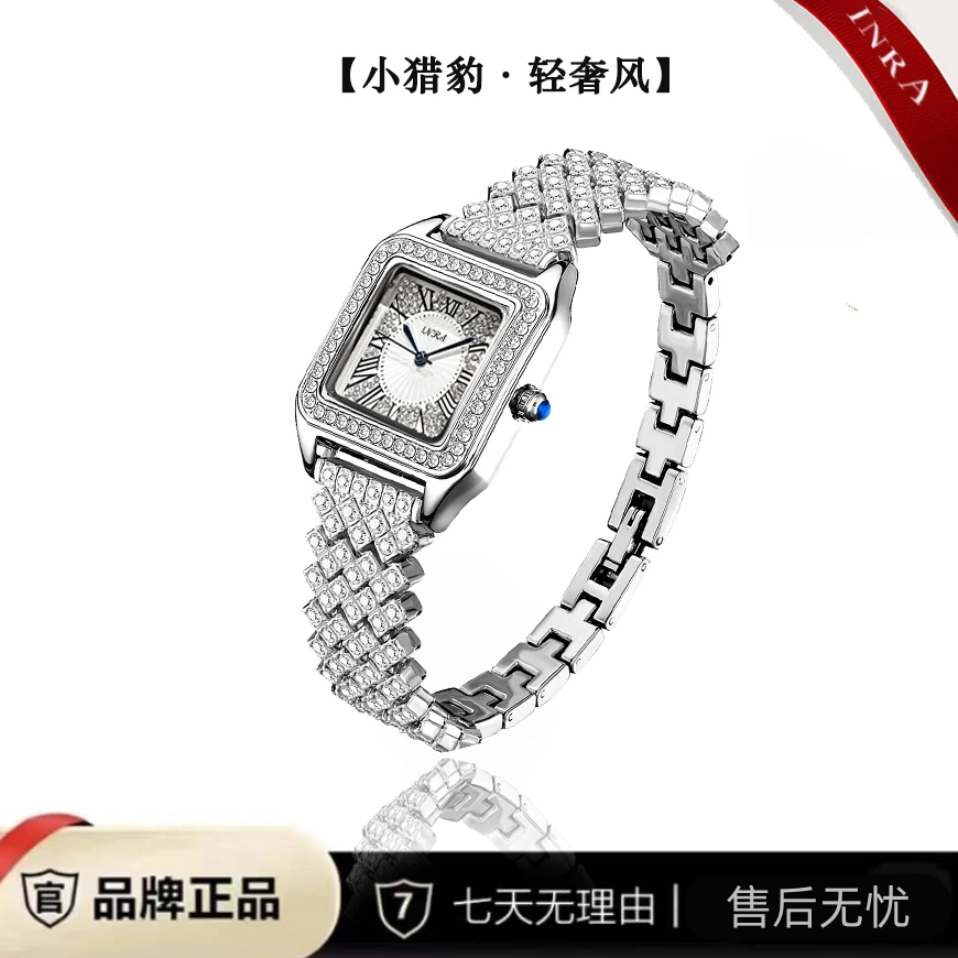 高级感满钻小猎豹方形气质钢带女士腕表68009