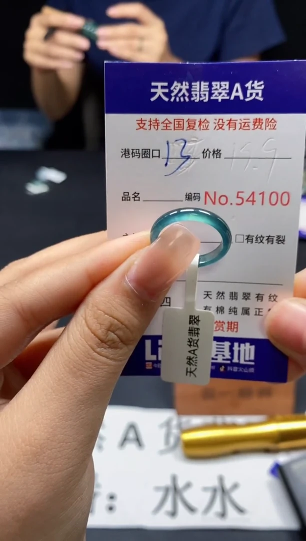 未镶嵌戒指翡翠天然A货翡翠4100