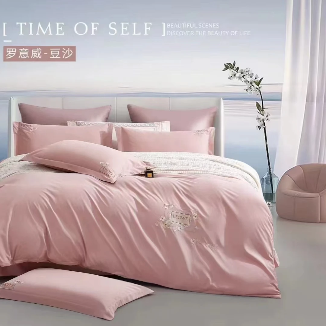 【清货】轻奢纯色绣花四件套亲肤时尚简约