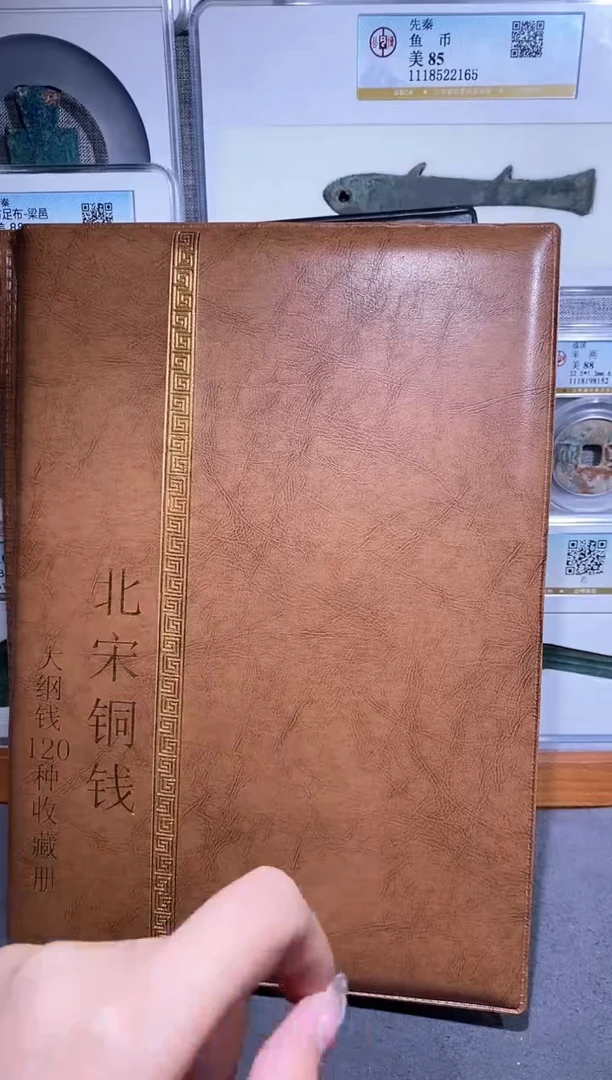 【闪购商品】铜品泉收藏    北宋120枚
