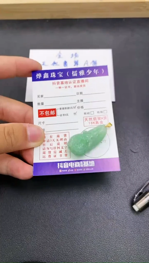 颈饰18K金镶嵌翡翠天然翡翠A货赠皮绳