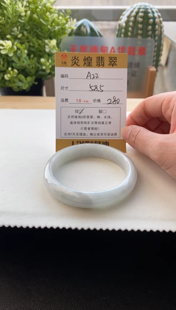 未镶嵌手镯翡翠圈口58.6编码A22
