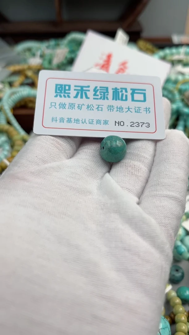 未镶嵌玉髓玛瑙/玉髓2373