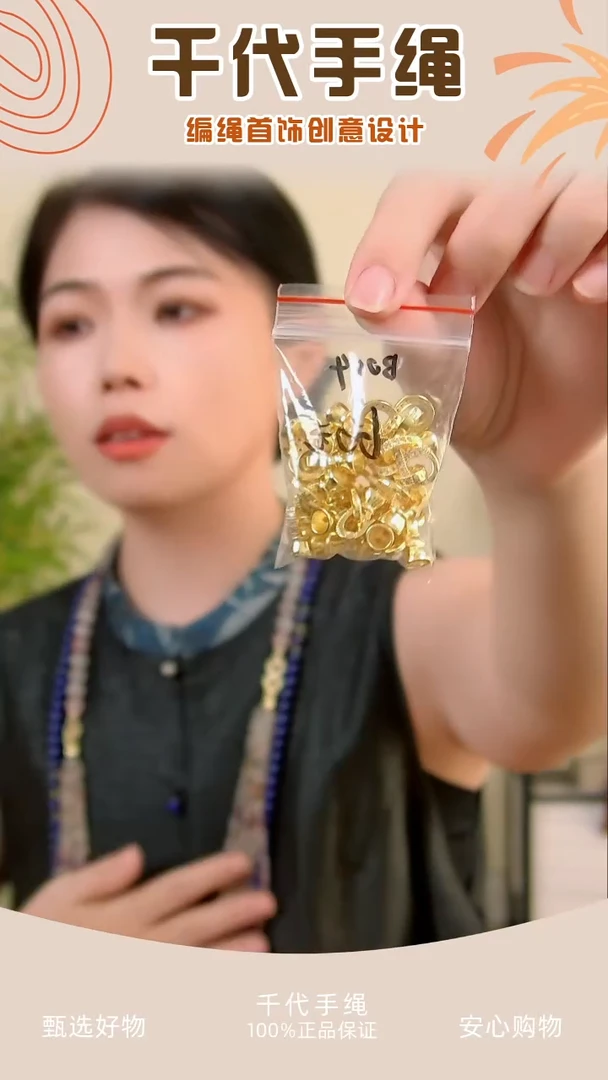 B004 特大无穷扣10个 千代手绳