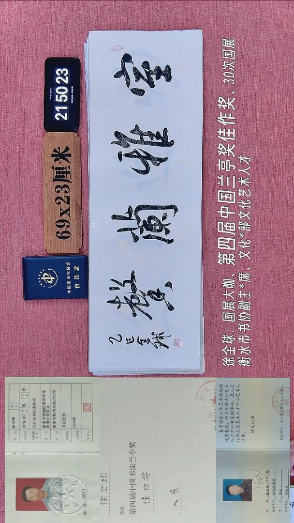 书法320           徐老师书法作品
