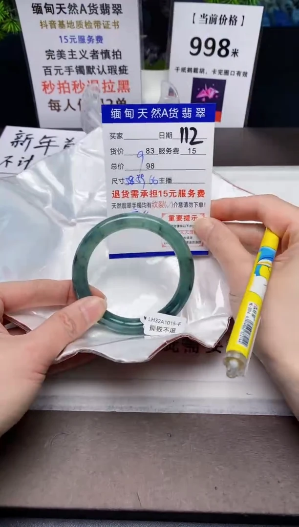 【闪购商品】翡翠手镯未镶嵌112天然A货缅甸翡翠需包容完美主义慎拍