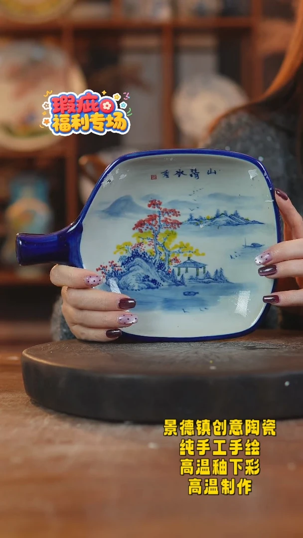 其他陶315景德镇瓷器一只瑕