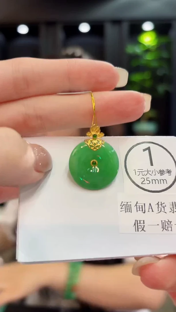 吊坠(不含链)18K金镶嵌翡翠 缅料A货/支持复检/一件