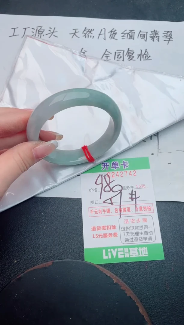 未镶嵌手镯翡翠42