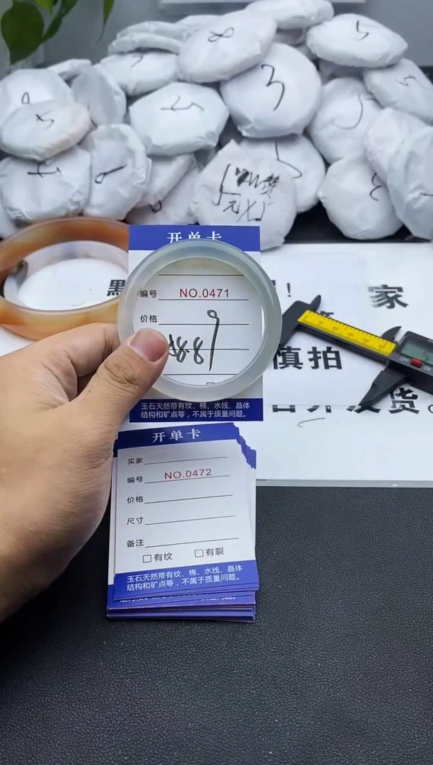 玛瑙/玉髓手镯未镶嵌471