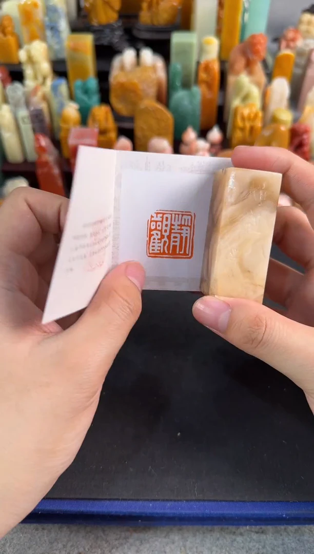 【闪购商品】昌化石印石8291微瑕不退不换