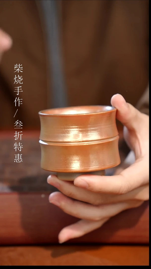 陶瓷奢瓷/瑞寅柴烧茶器（杯子）416