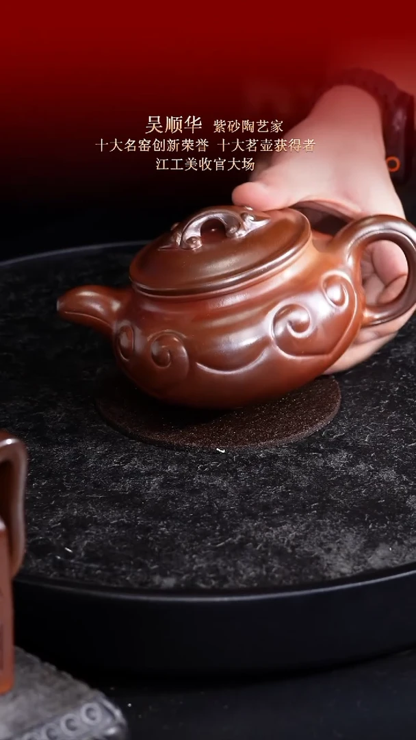 东坡紫砂甄选紫砂壶—吴顺华