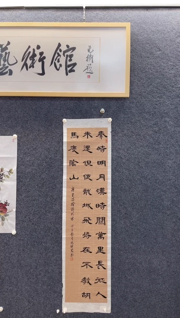 书法3913冯继农秦时明月汉时关四尺对开