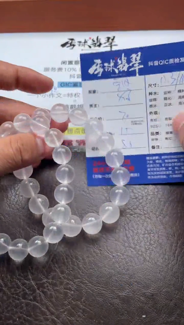 未镶嵌手串水晶飘*逸20341202022