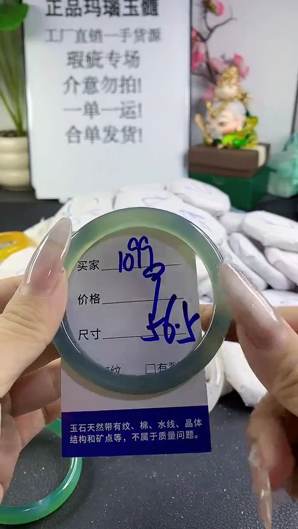 手镯玛瑙/玉髓未镶嵌1099