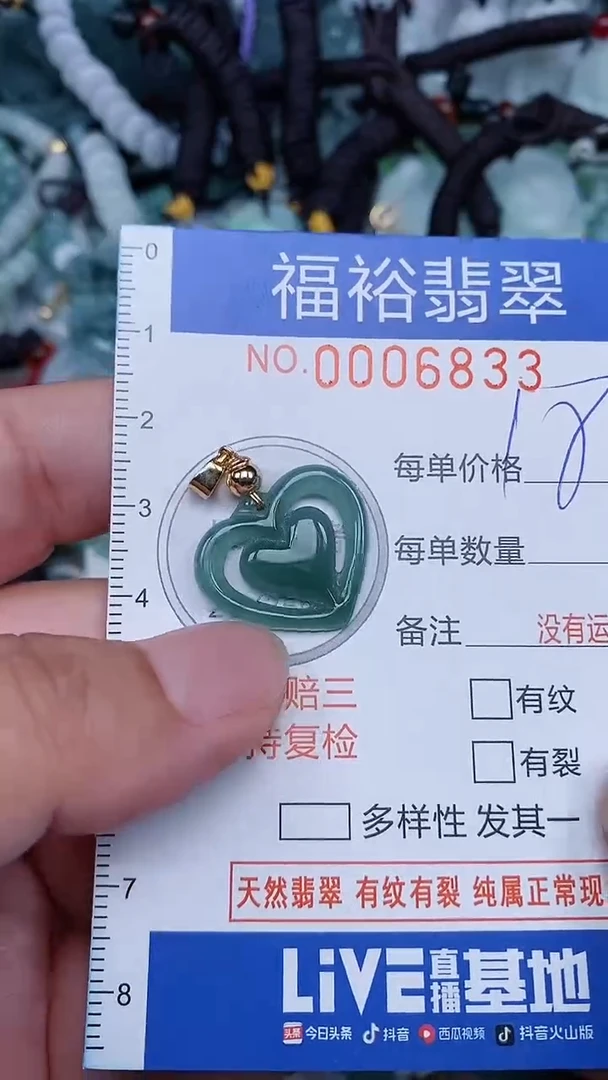 颈饰未镶嵌翡翠...0006833