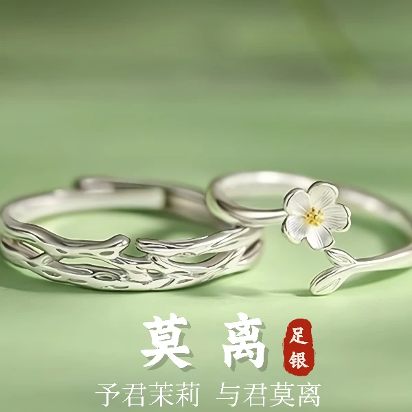 999足银首饰品戒指莫离情侣款一对戒小众情人节送男女友七夕礼物