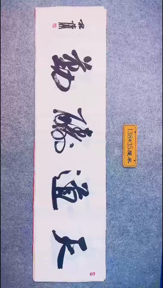 书法036中书协 杜潇书法放漏