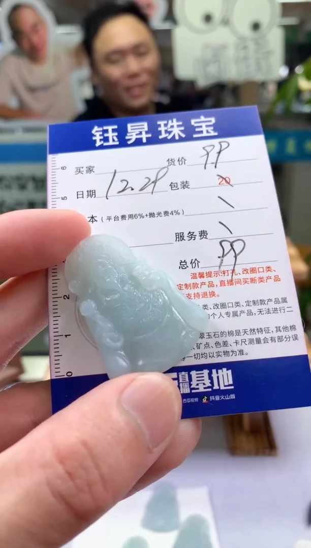 未镶嵌定制翡翠啊****！天然翡翠A货  财神吊坠