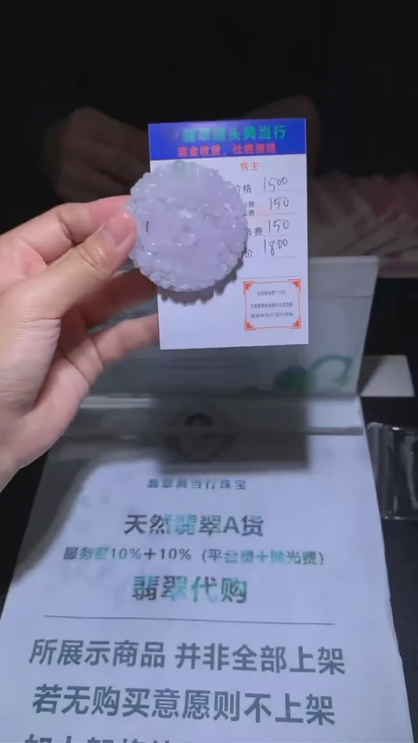 【闪购商品】定制翡翠未镶嵌-毛货-不退不换-