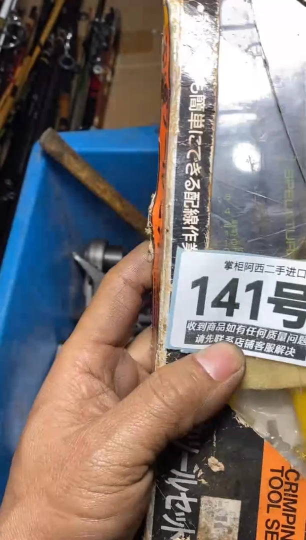 S****e五金工具手动工具