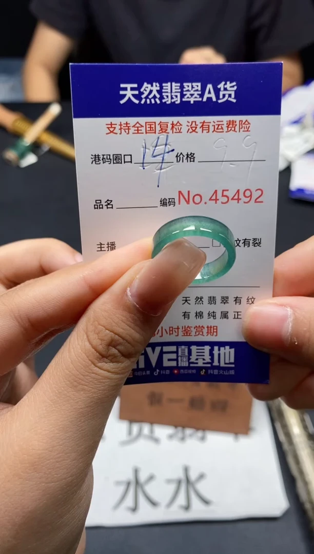 未镶嵌戒指翡翠朵*天然A货翡翠5492
