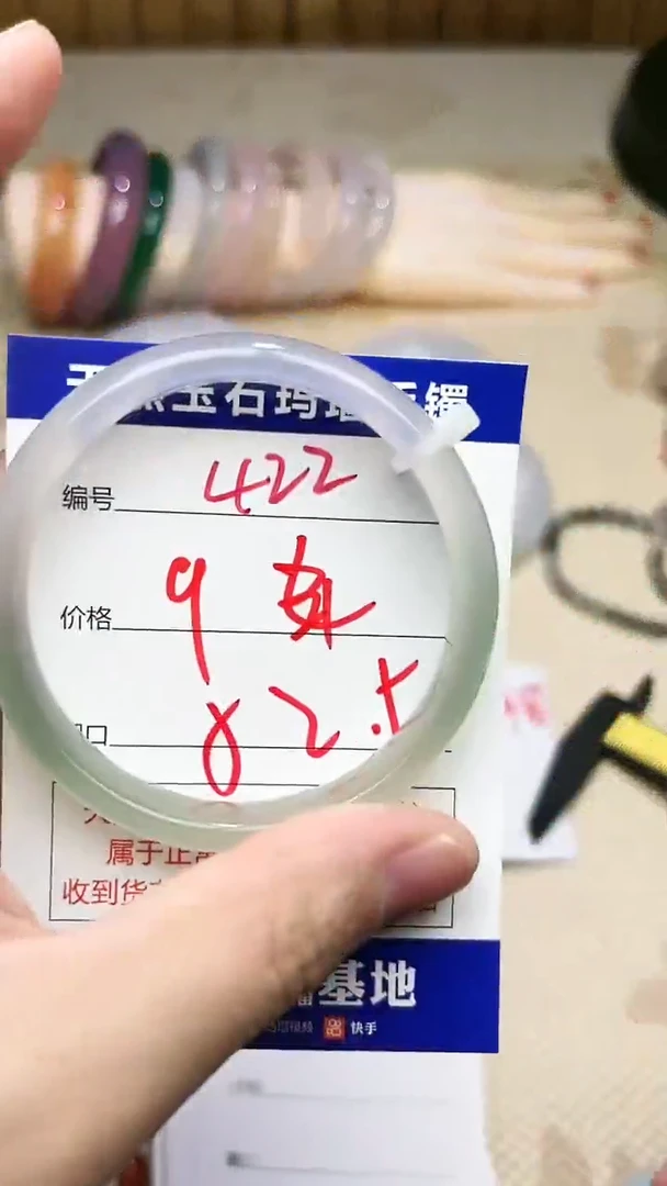 手镯玛瑙/玉髓未镶嵌422