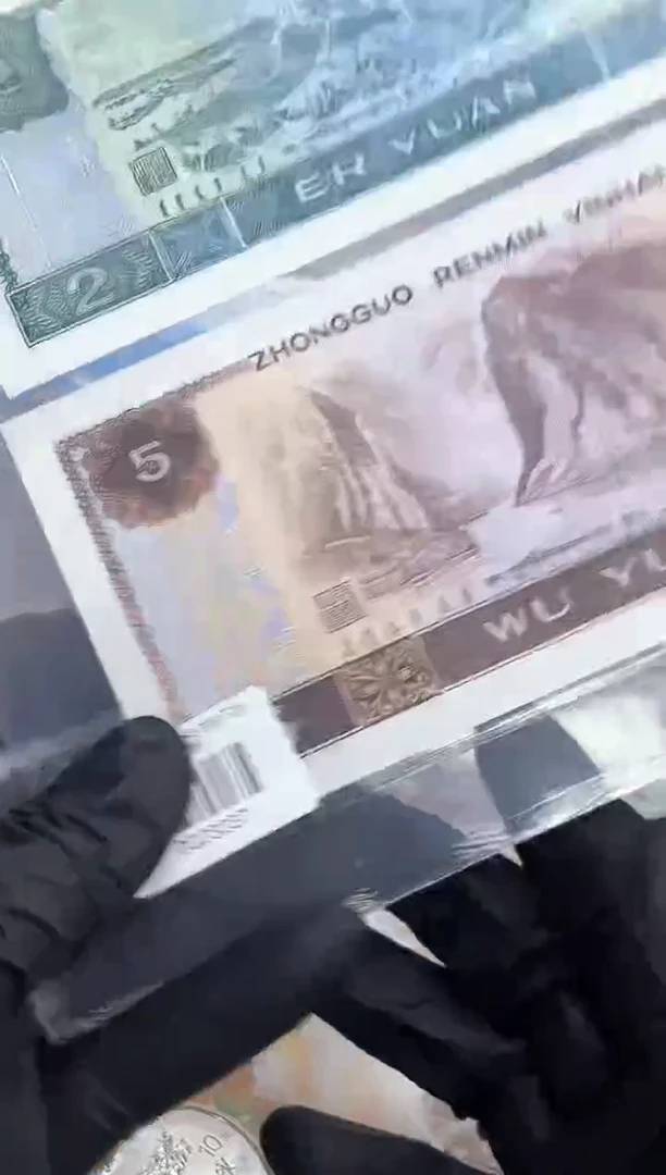 四版2元/5元全同号对钞不挑号-评级版