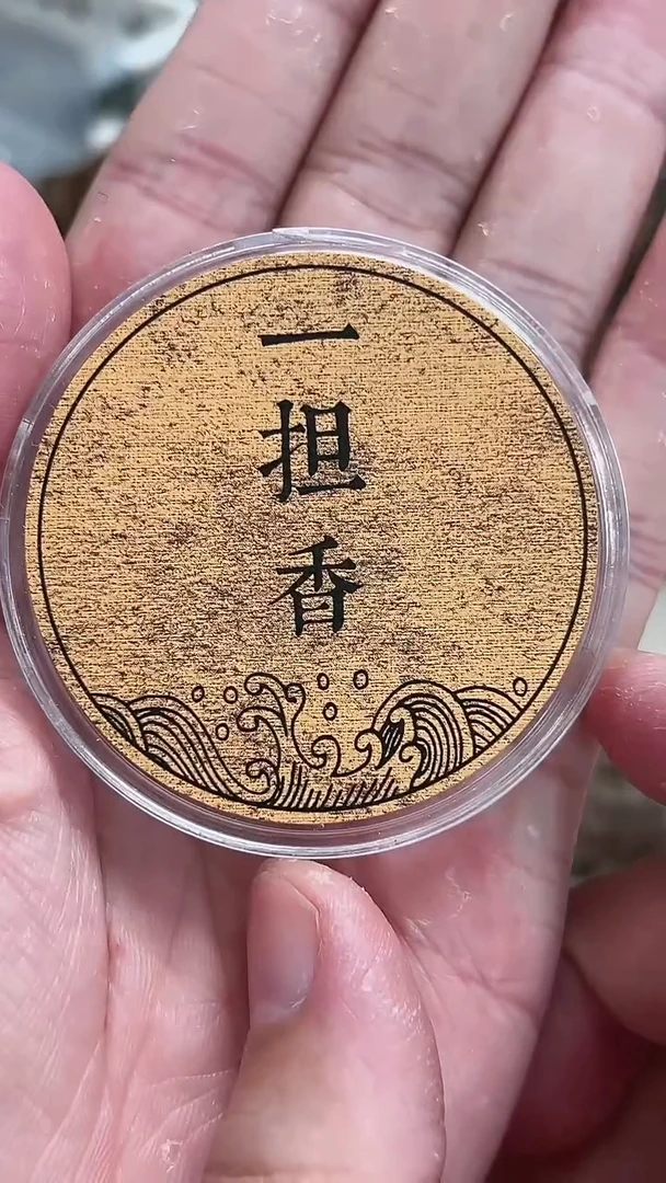 盘香z****j海南瓜子2.27克