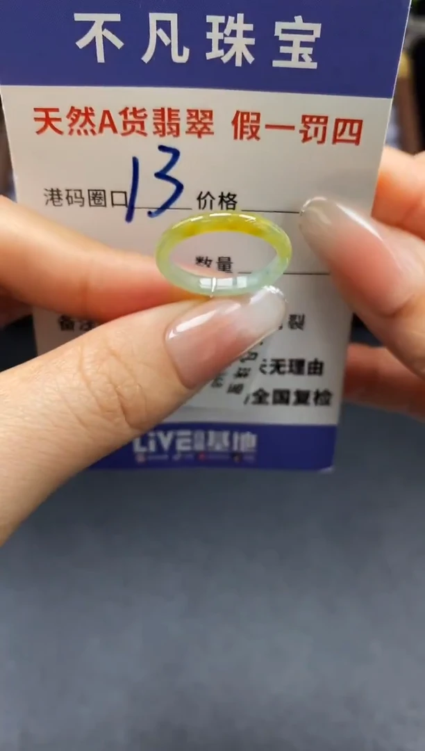 未镶嵌戒指翡翠天然A货翡翠18732