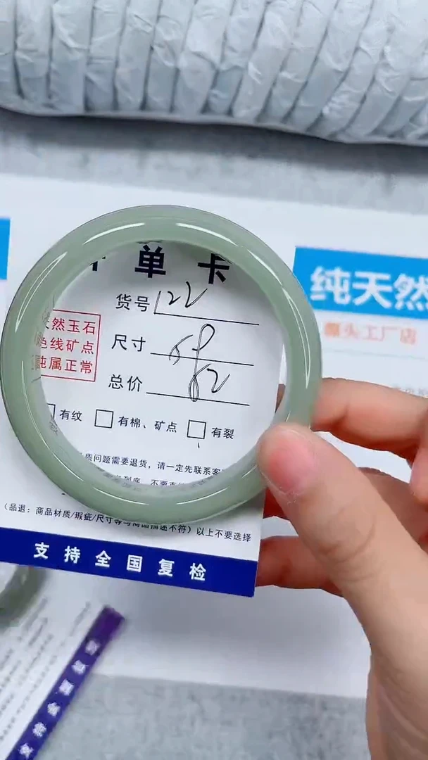未镶嵌手镯石英质玉122-59