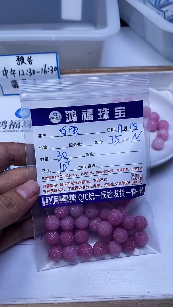 未镶嵌散珠拼合珍珠（马贝珠）白**波A2007 女 皇紫贝回纹珠10mm