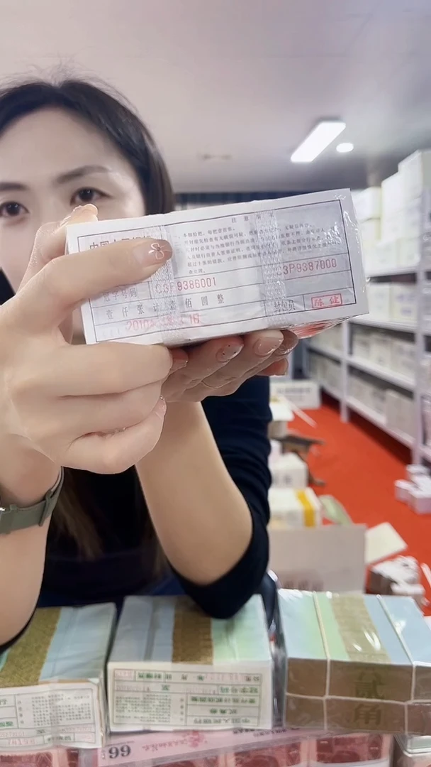 第四套人民币退市纸币001CP首发冠39386666