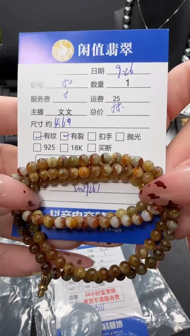未镶嵌手链翡翠翡翠珠串
