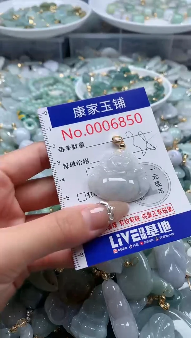 翡翠未镶嵌吊坠(不含链)6850