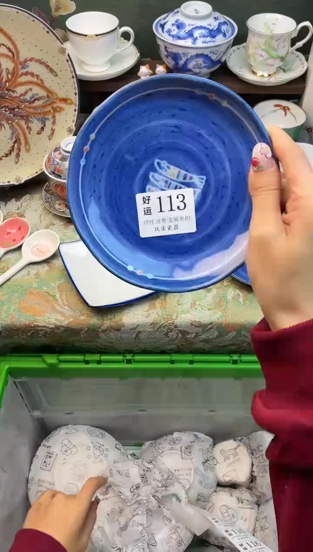 瓷片u****睫好运 A113